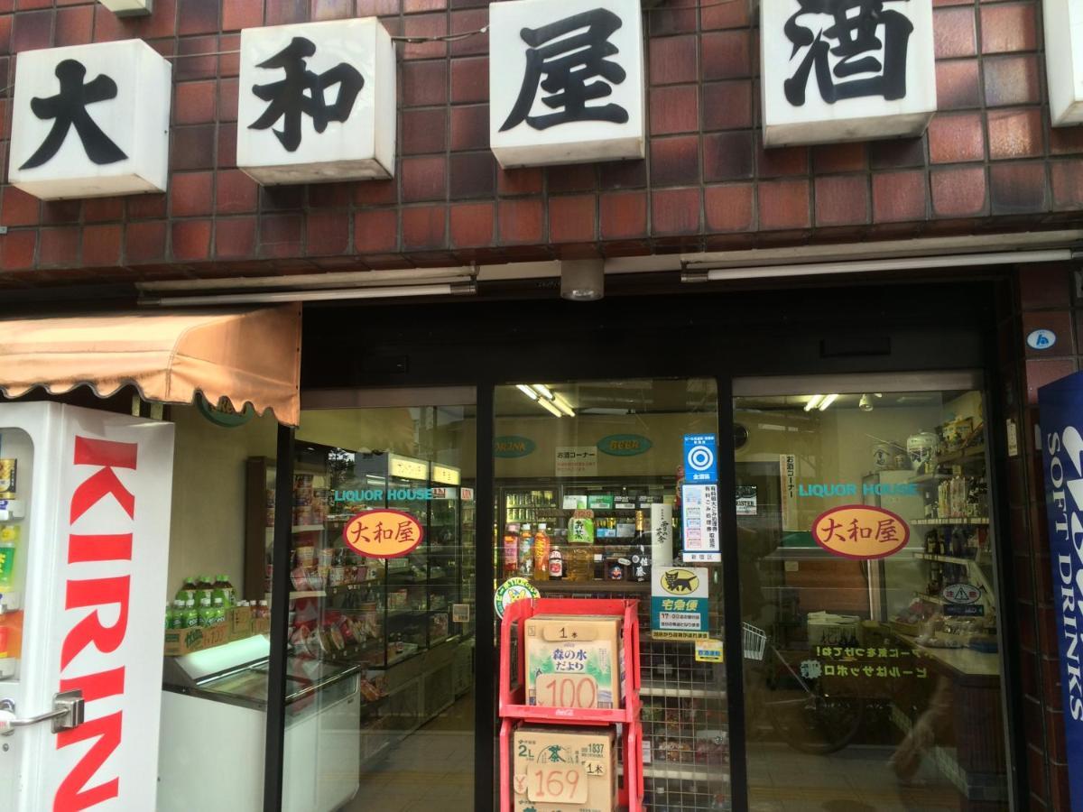 Villa Pencil House - 10 Mins Walk To Shinjuku à Tōkyō Extérieur photo